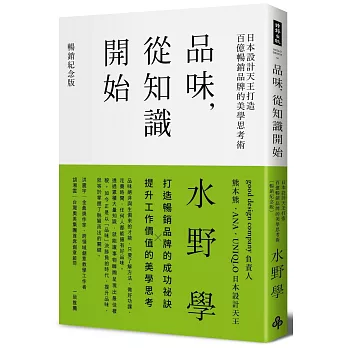 《品味，從知識開始》書封